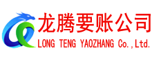 成武要债公司
