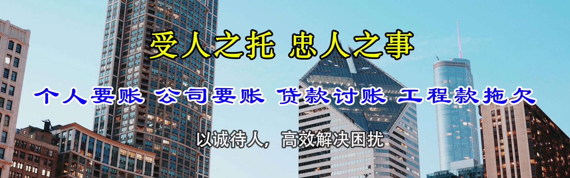 成武要债公司