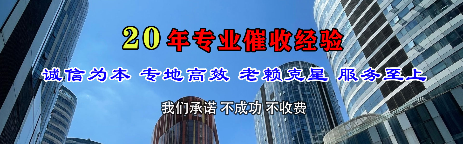 成武要债公司